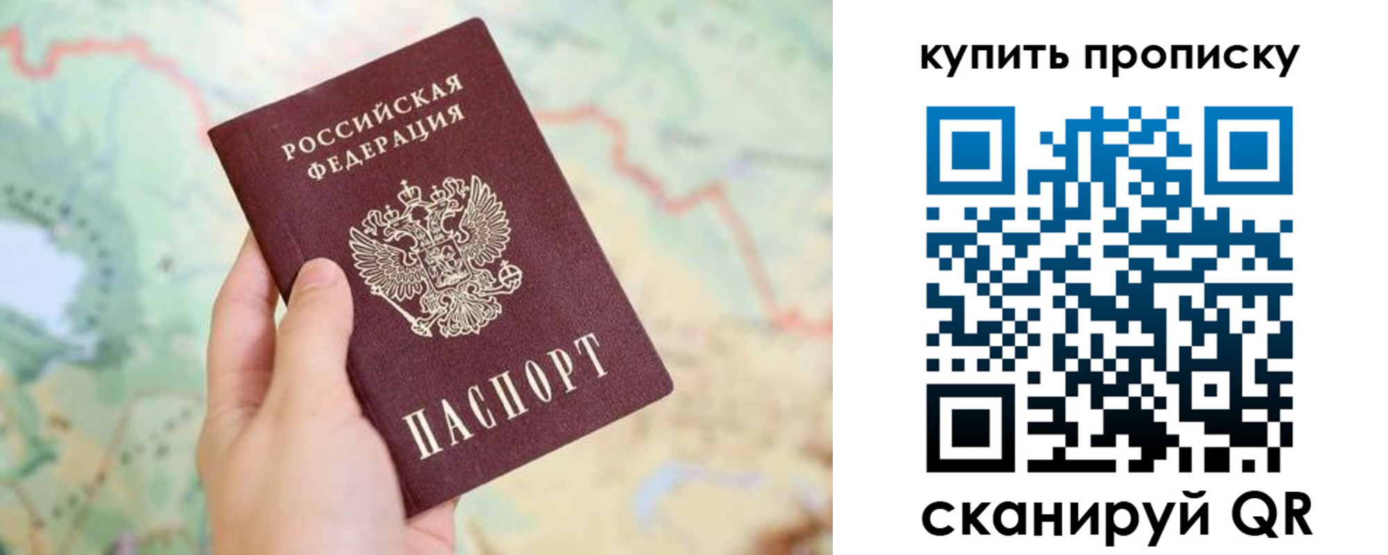 прописка паспорт в Ржеве