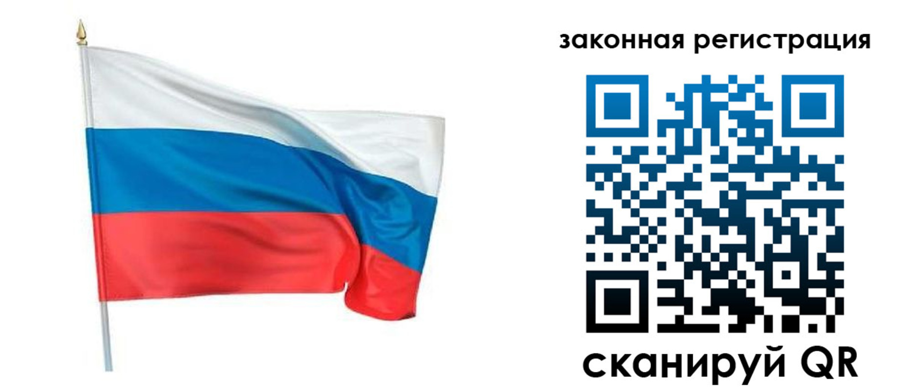 прописка для работы в Ржеве