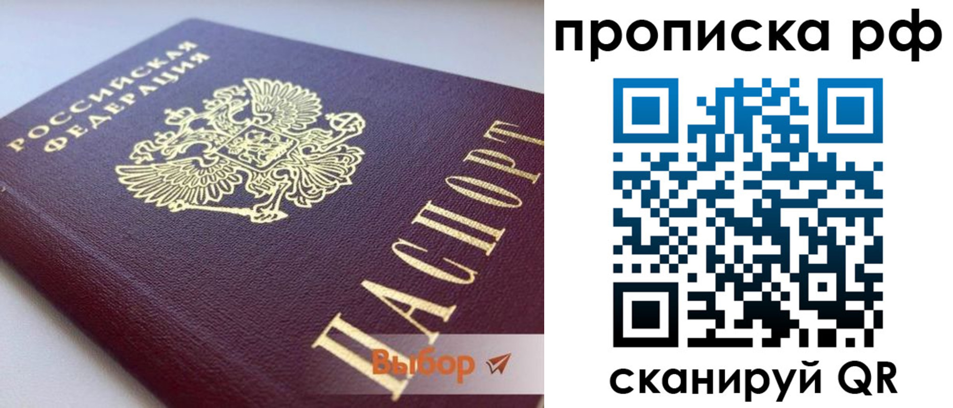 временная регистрация надежно в Ржеве