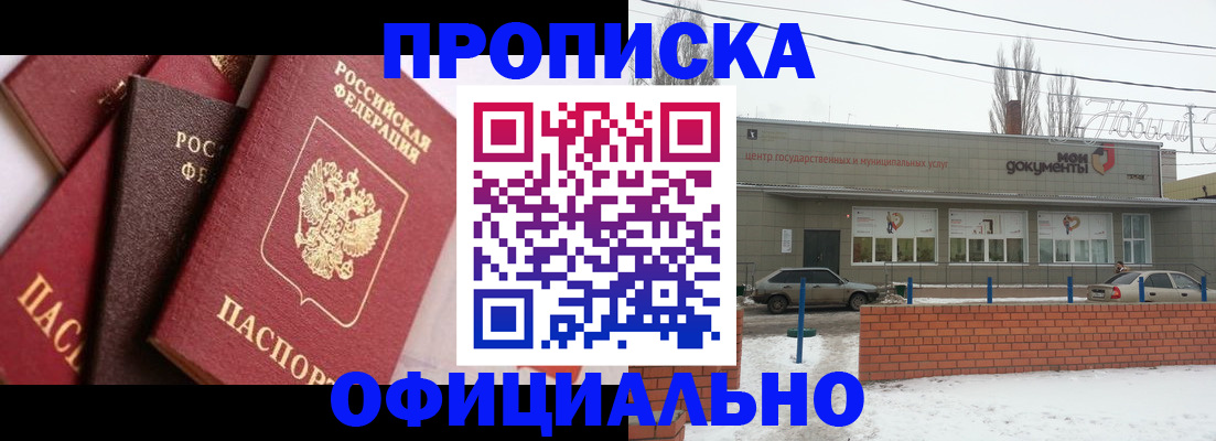 прописка законно в Ржеве
