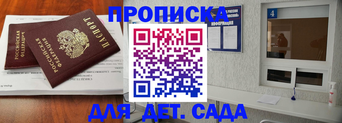 регистрация для дет. сада в Ржеве