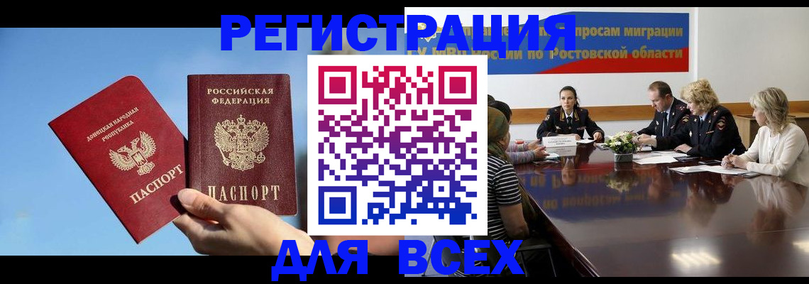миграционный учет в Ржеве