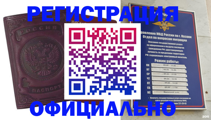 временная регистрация в квартире в Ржеве
