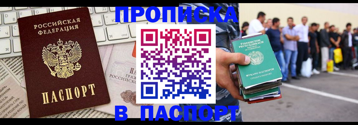 прописка в квартире в Ржеве