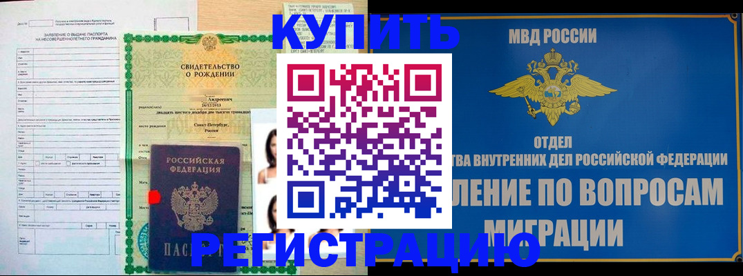 прописка паспорт в Ржеве