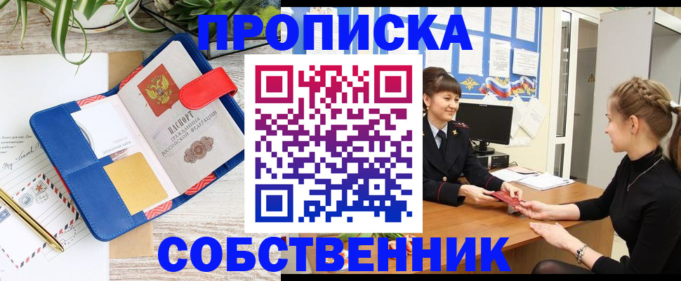 прописка ребенка в Ржеве