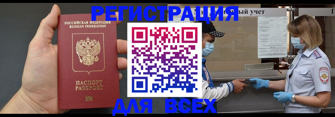 миграционный учет в Ржеве